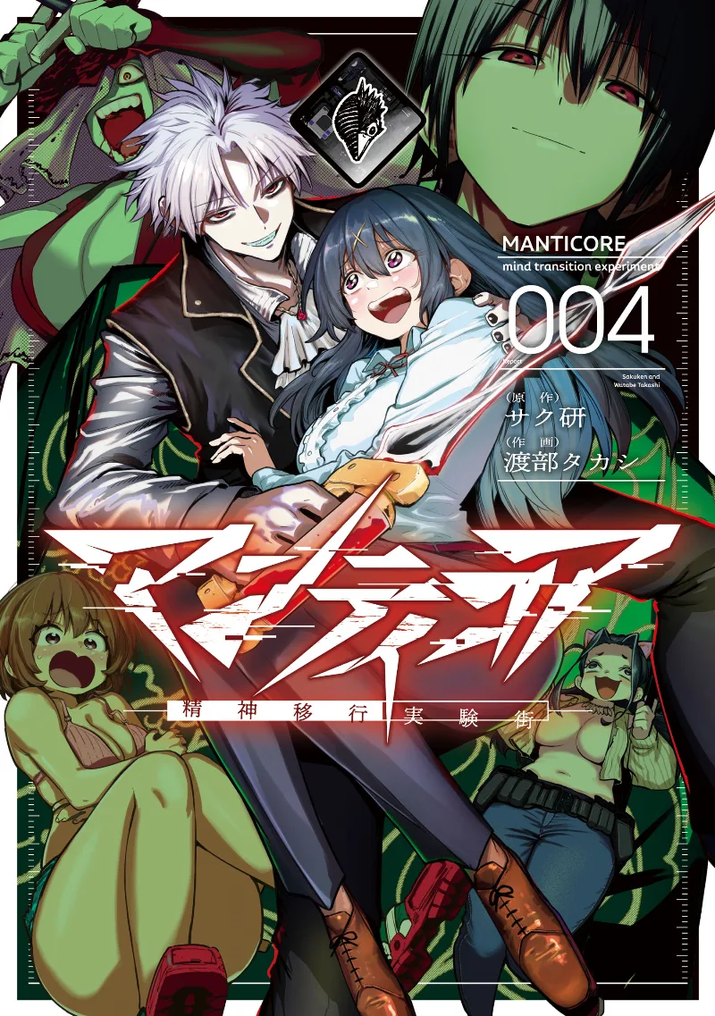 Volume 04