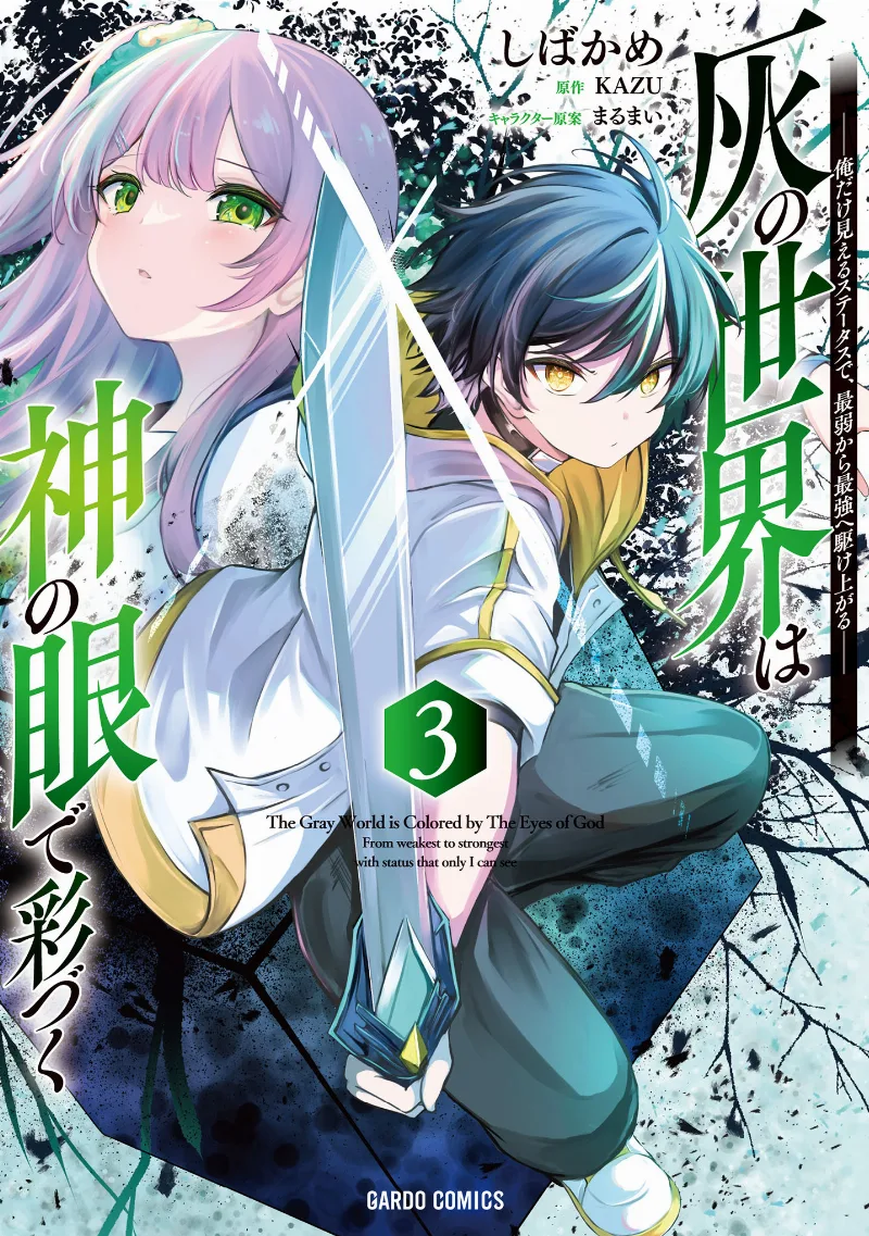 Volume 03