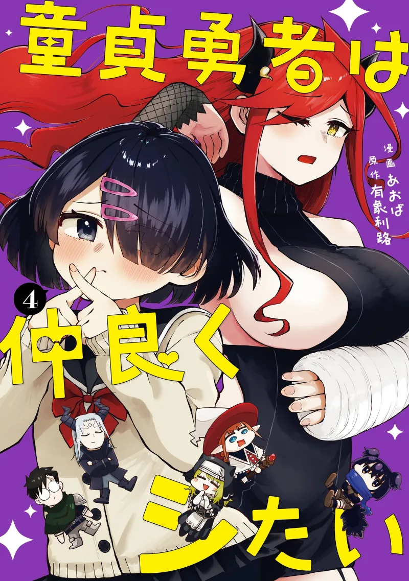 Volume 04