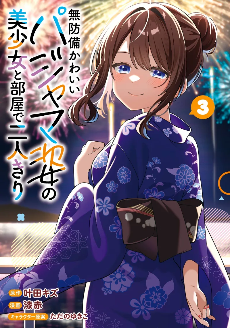 Volume 03