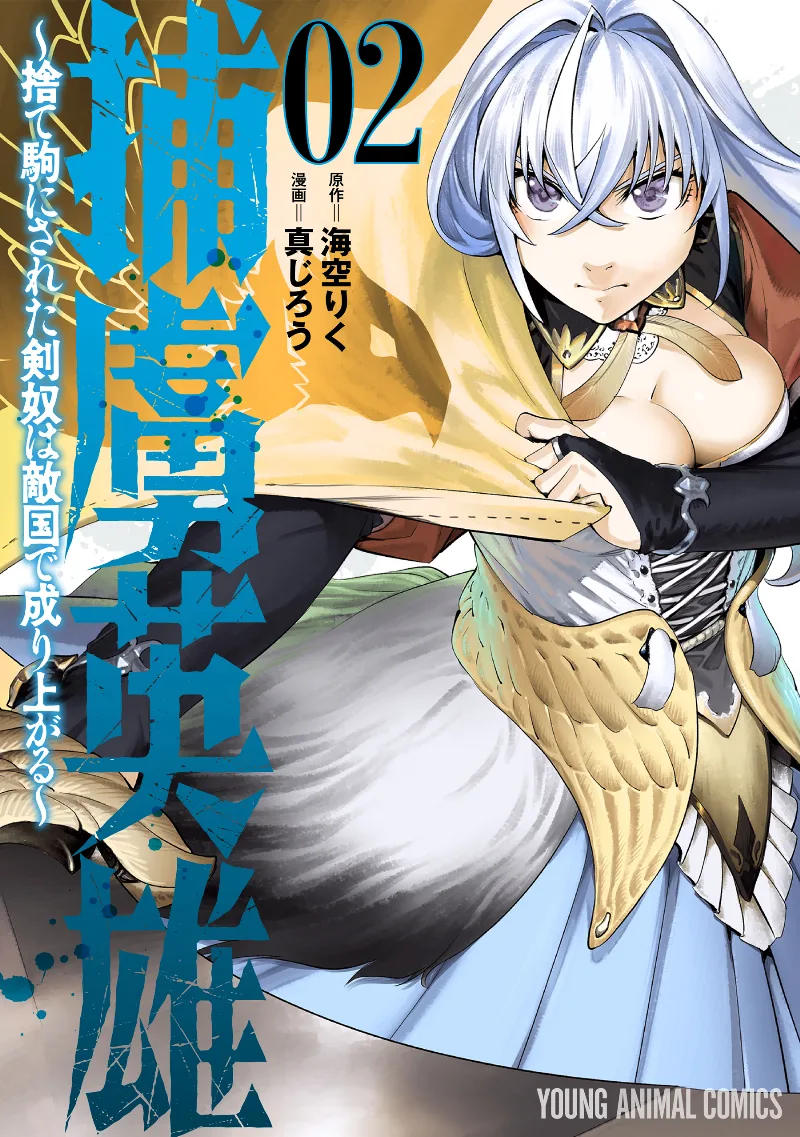 Volume 02
