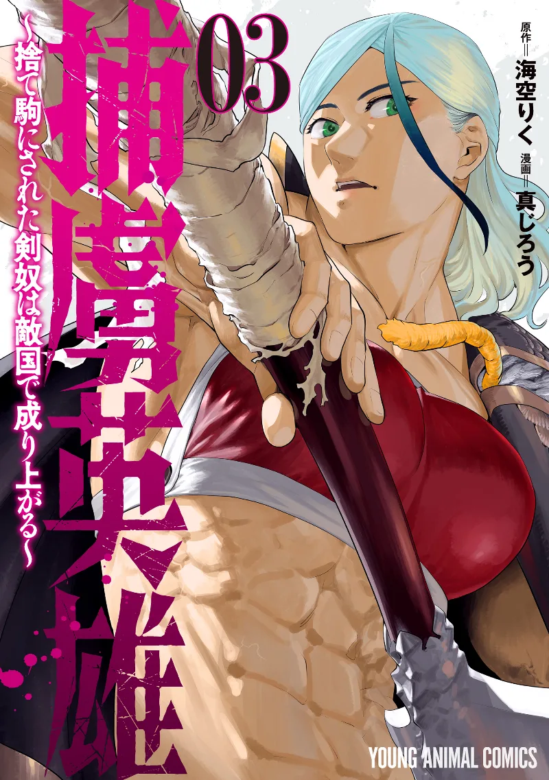 Volume 03