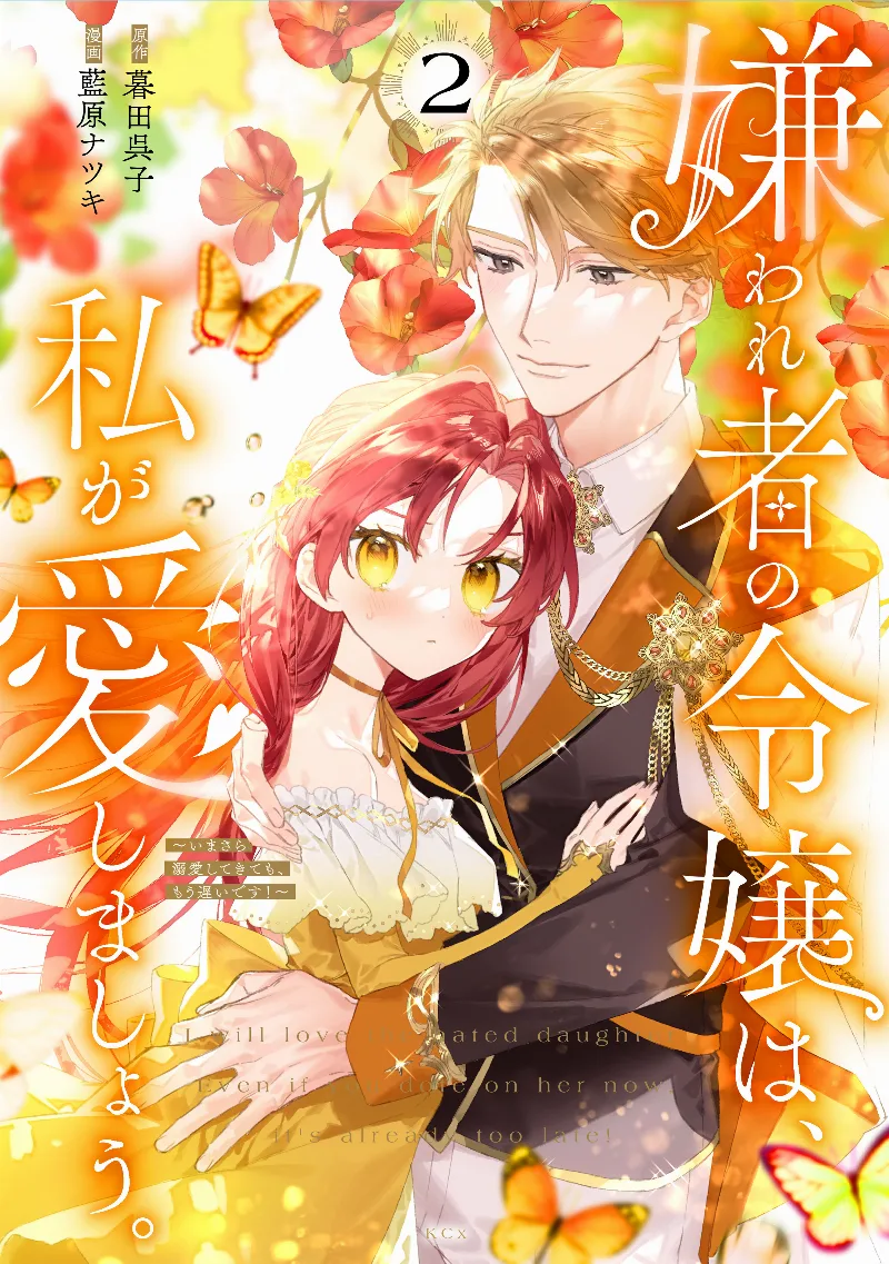 Volume 02