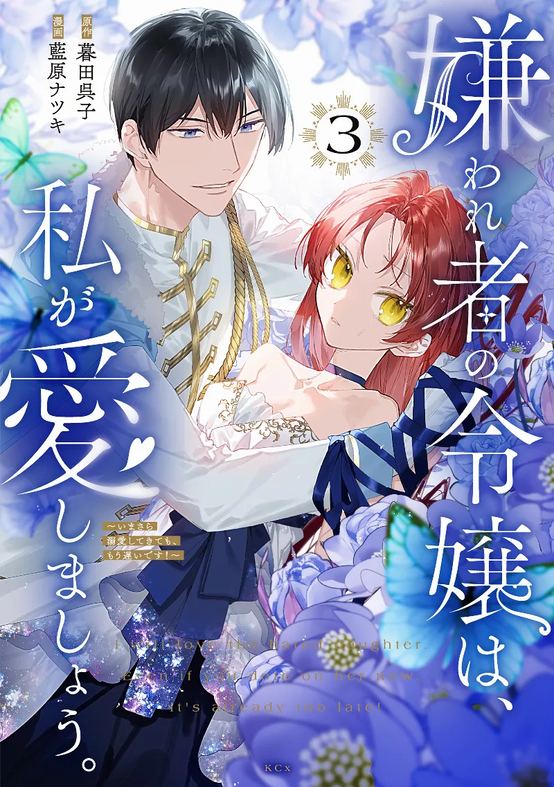 Volume 03
