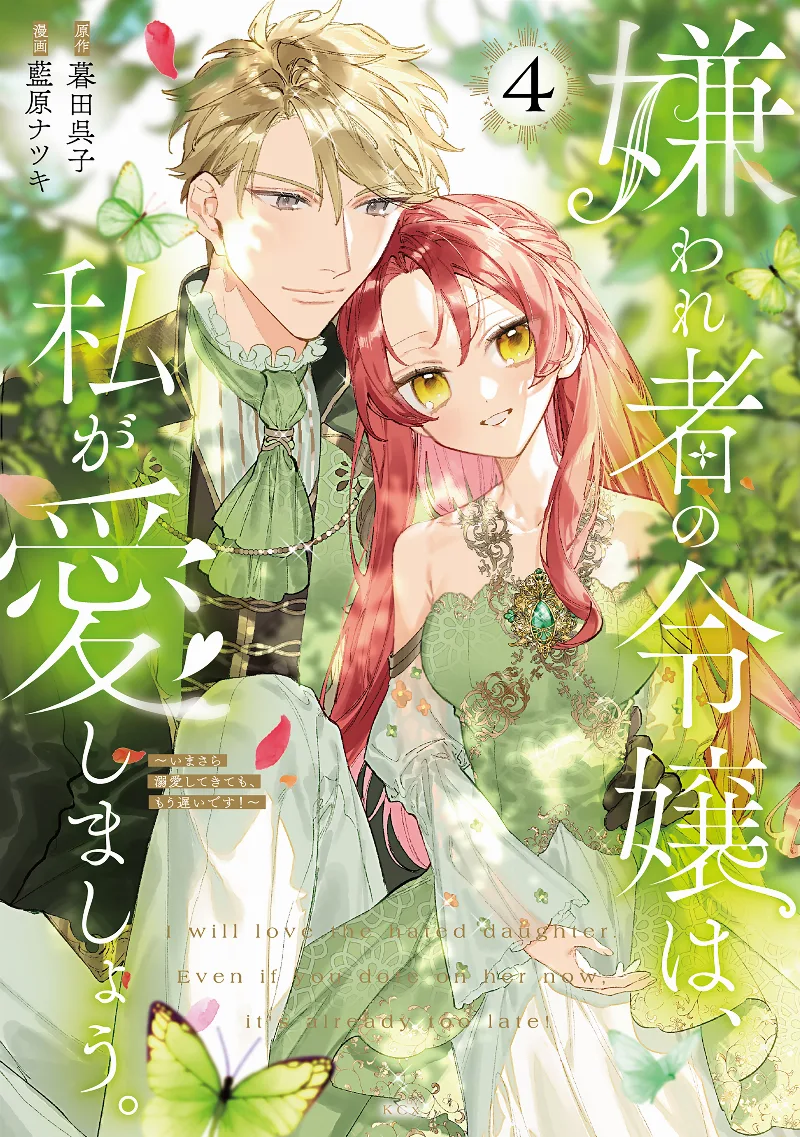 Volume 04