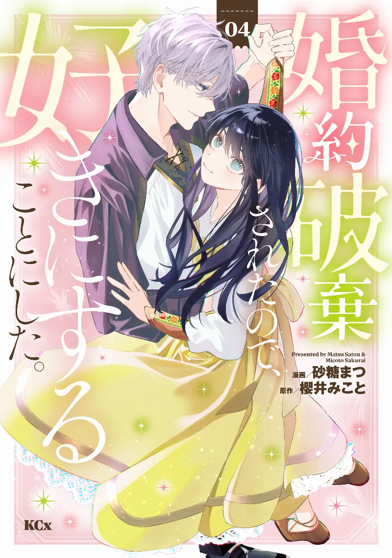 Volume 04