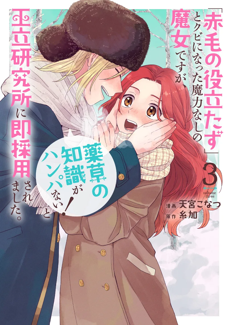 Volume 03