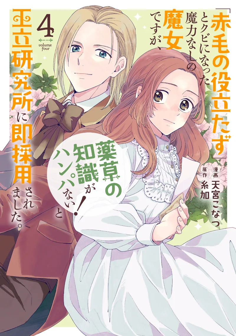Volume 04