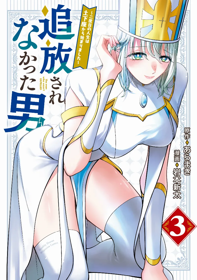 Volume 03