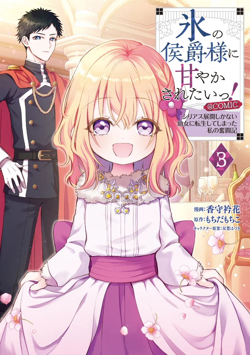 Volume 03