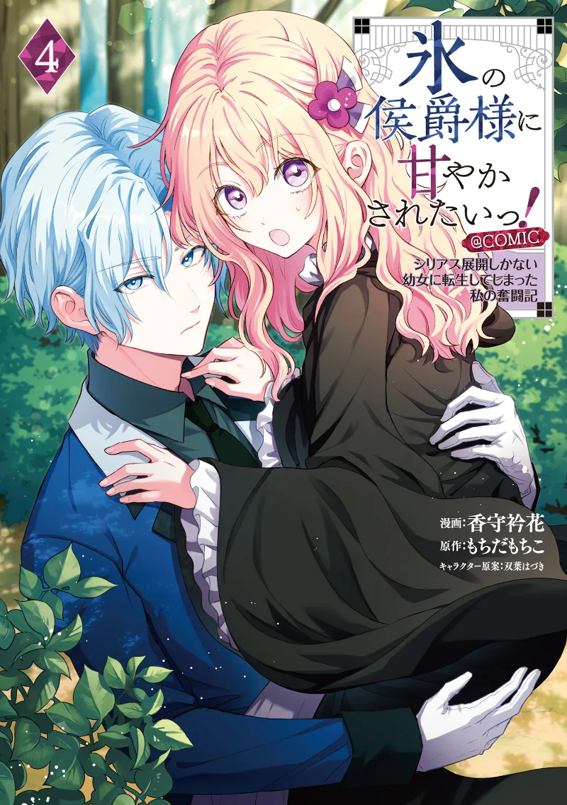 Volume 04