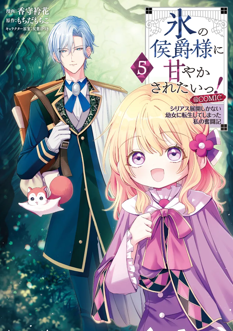 Volume 05