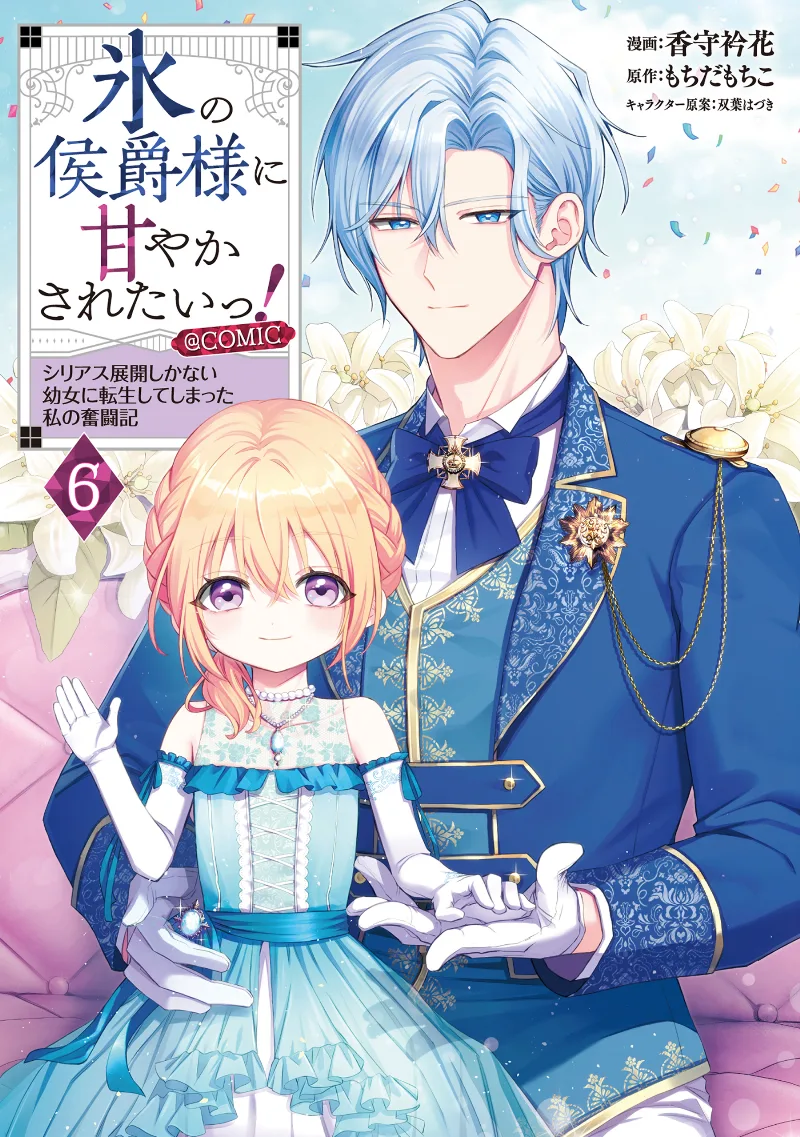 Volume 06