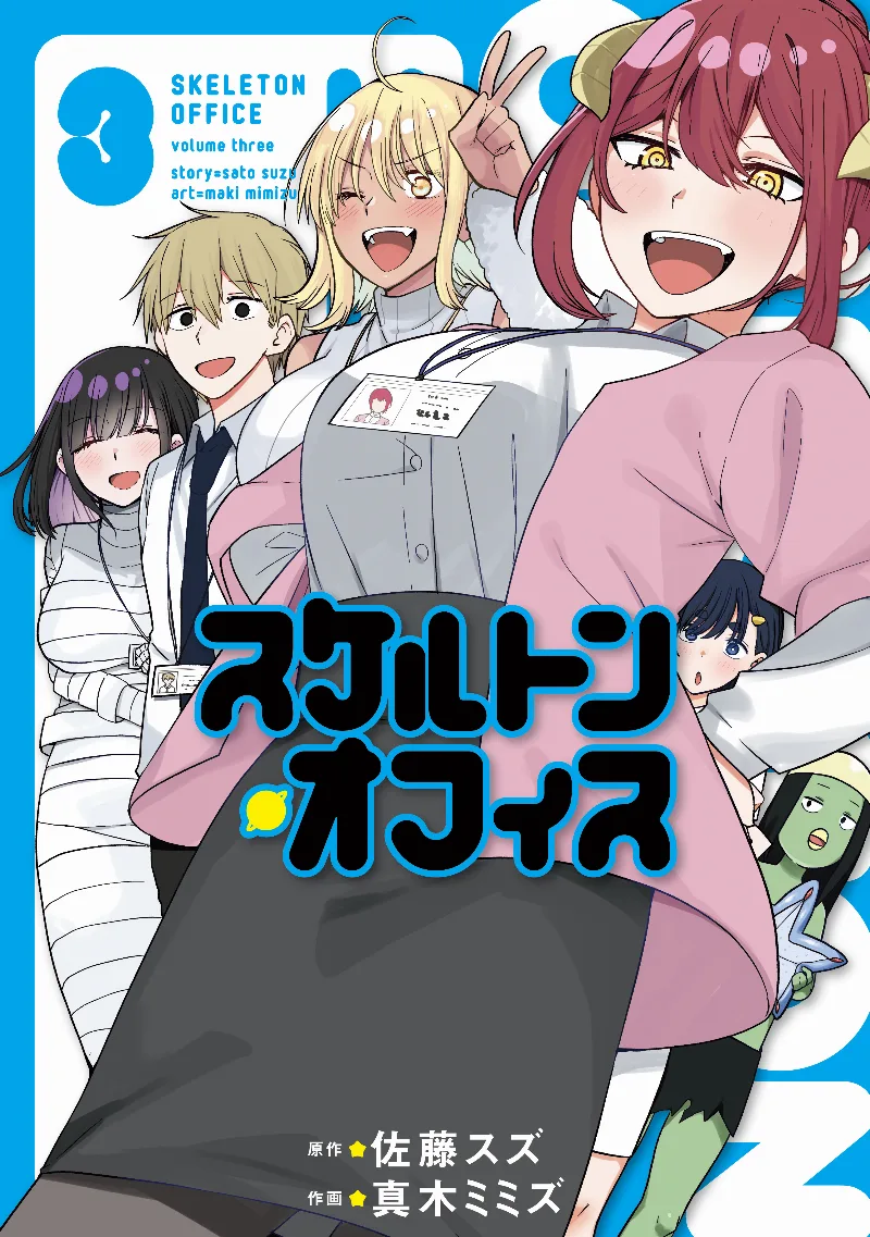 Volume 03
