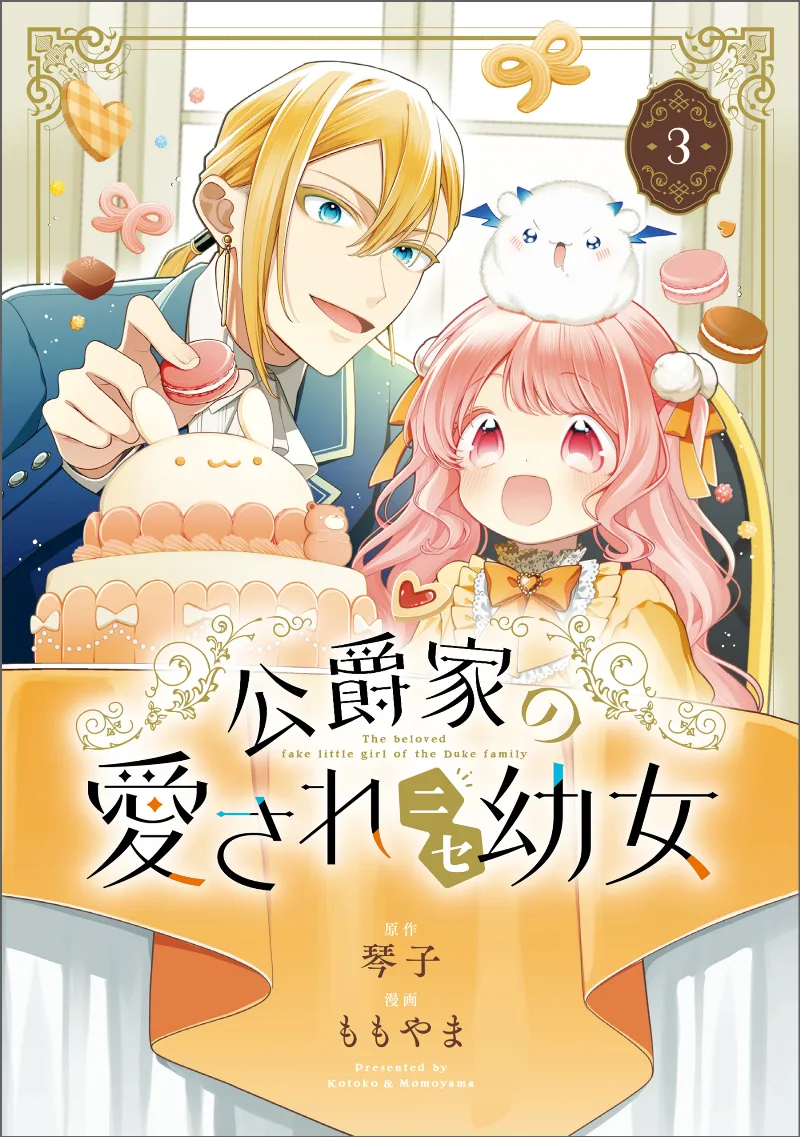 Volume 03