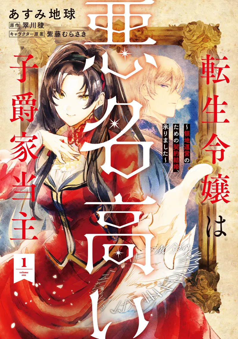 Volume 01