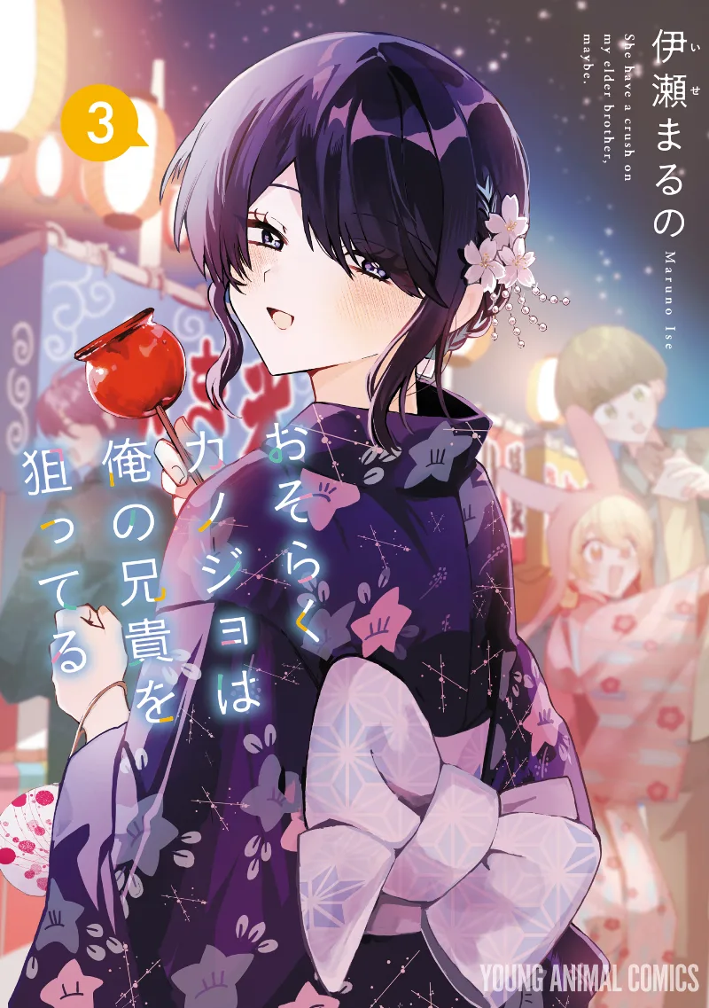 Volume 03