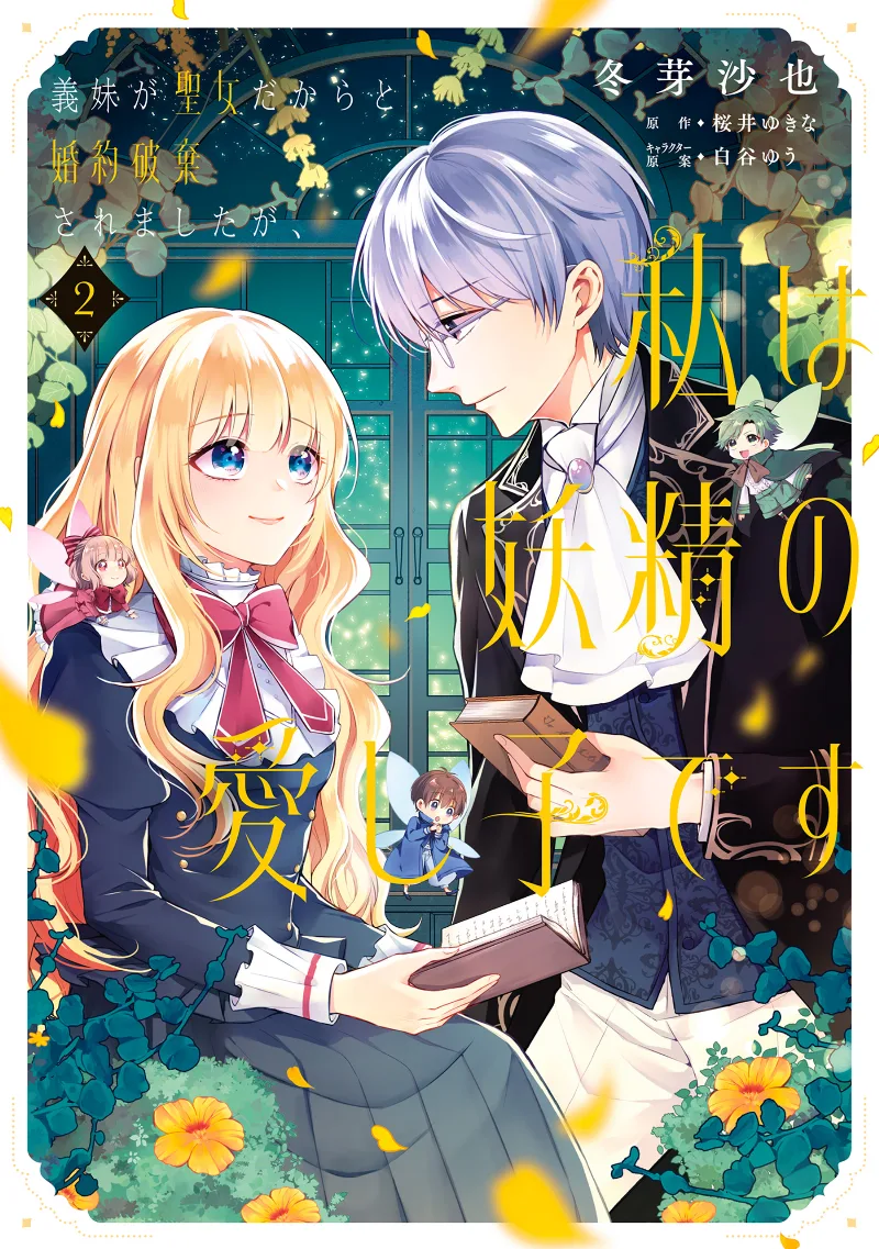 Volume 02