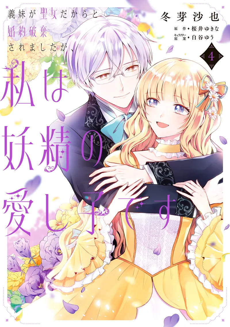 Volume 04