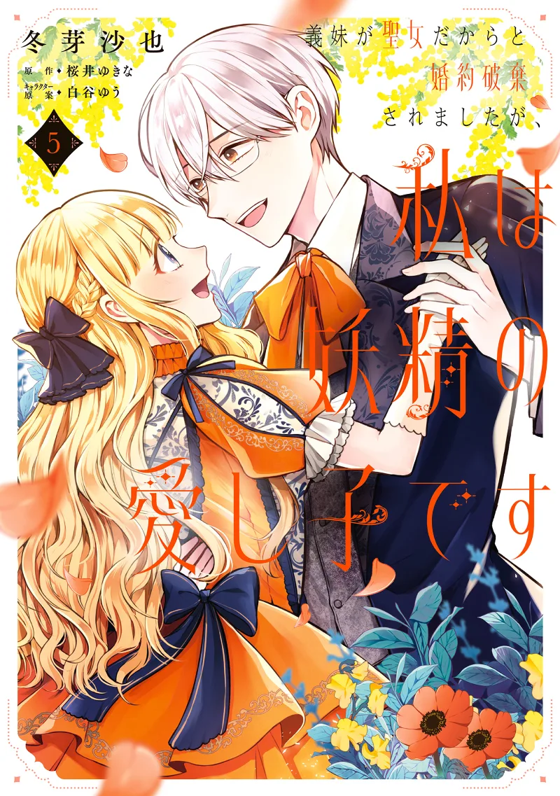 Volume 05