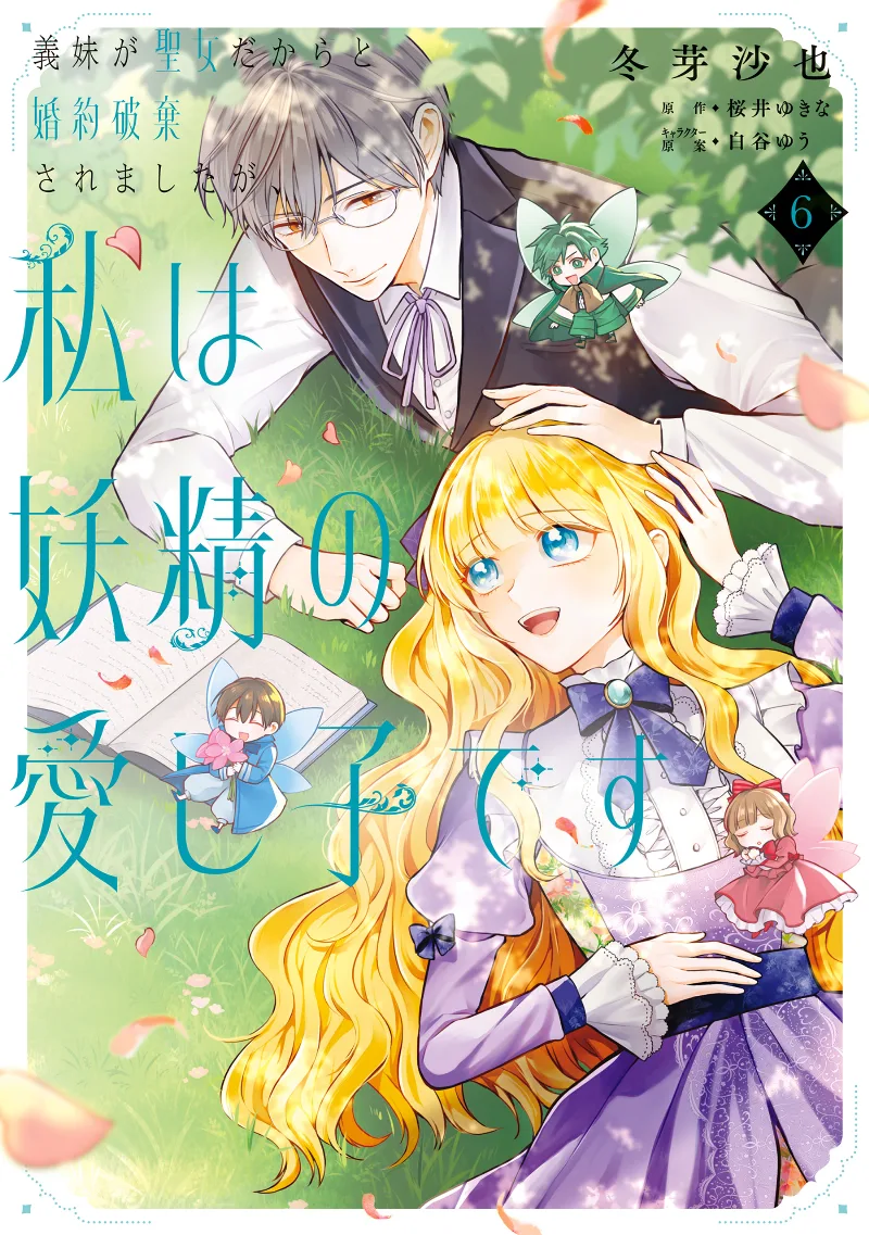 Volume 06