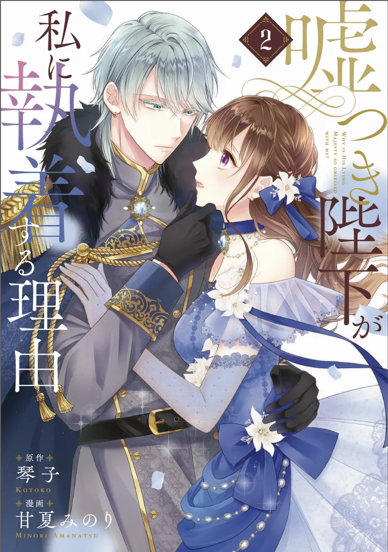 Volume 02