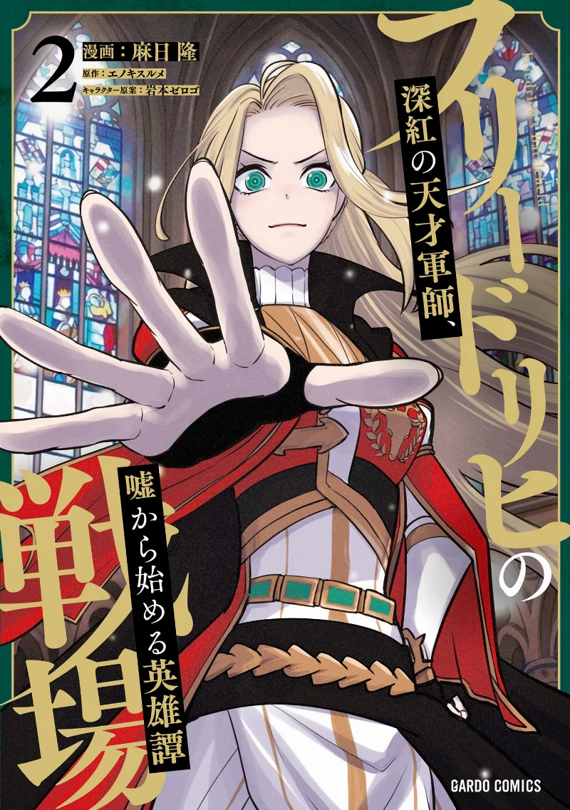 Volume 02