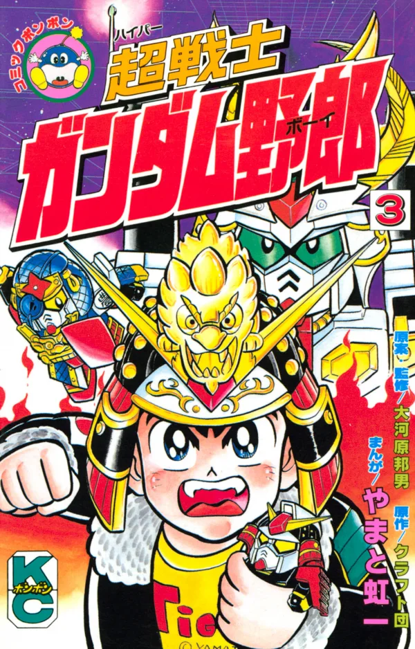 Volume 03.1