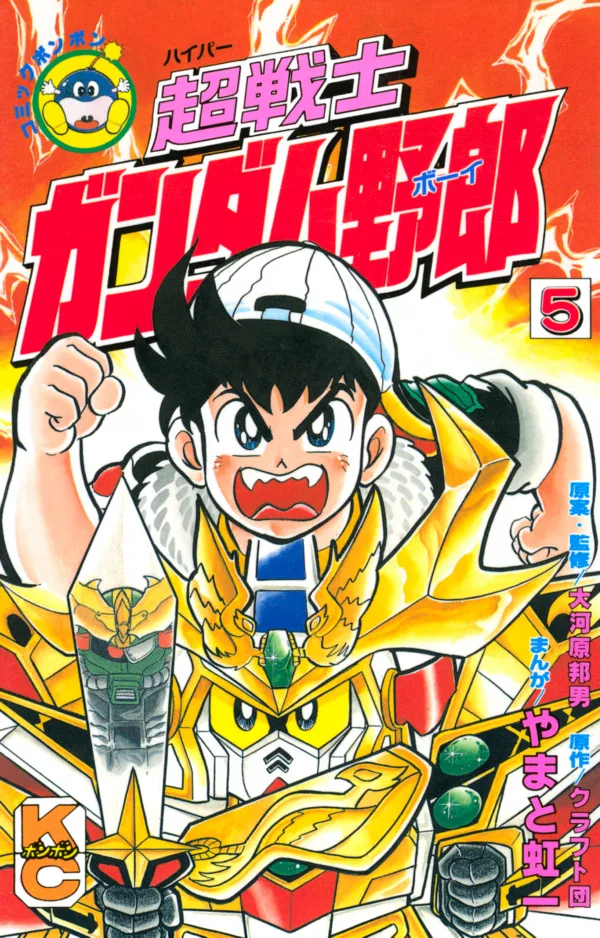 Volume 05.1