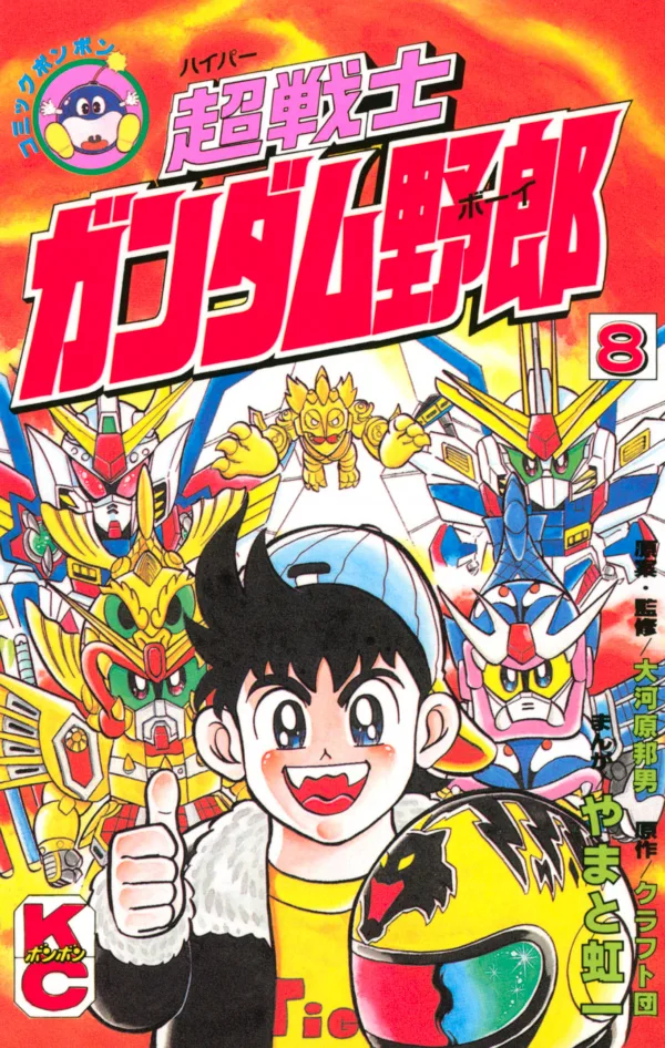 Volume 08