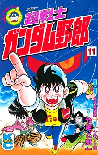 Volume 11