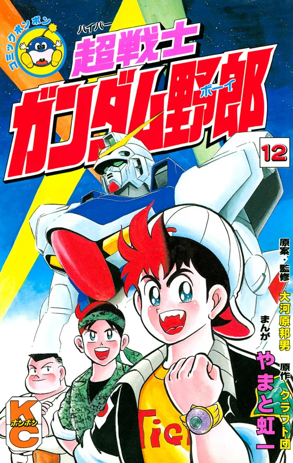 Volume 12
