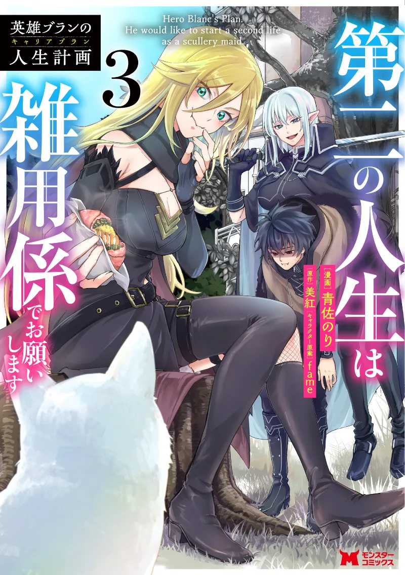 Volume 03