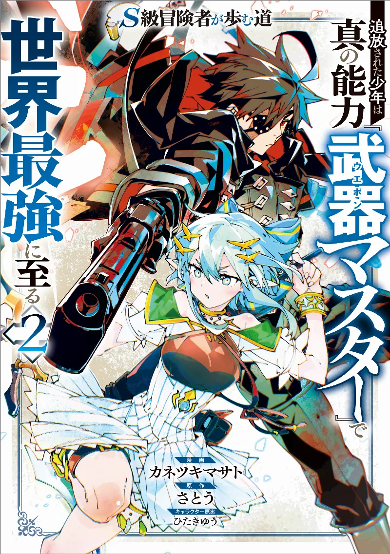 Volume 02
