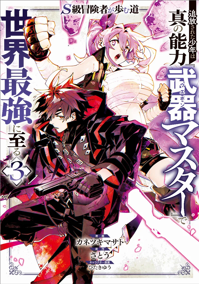 Volume 03