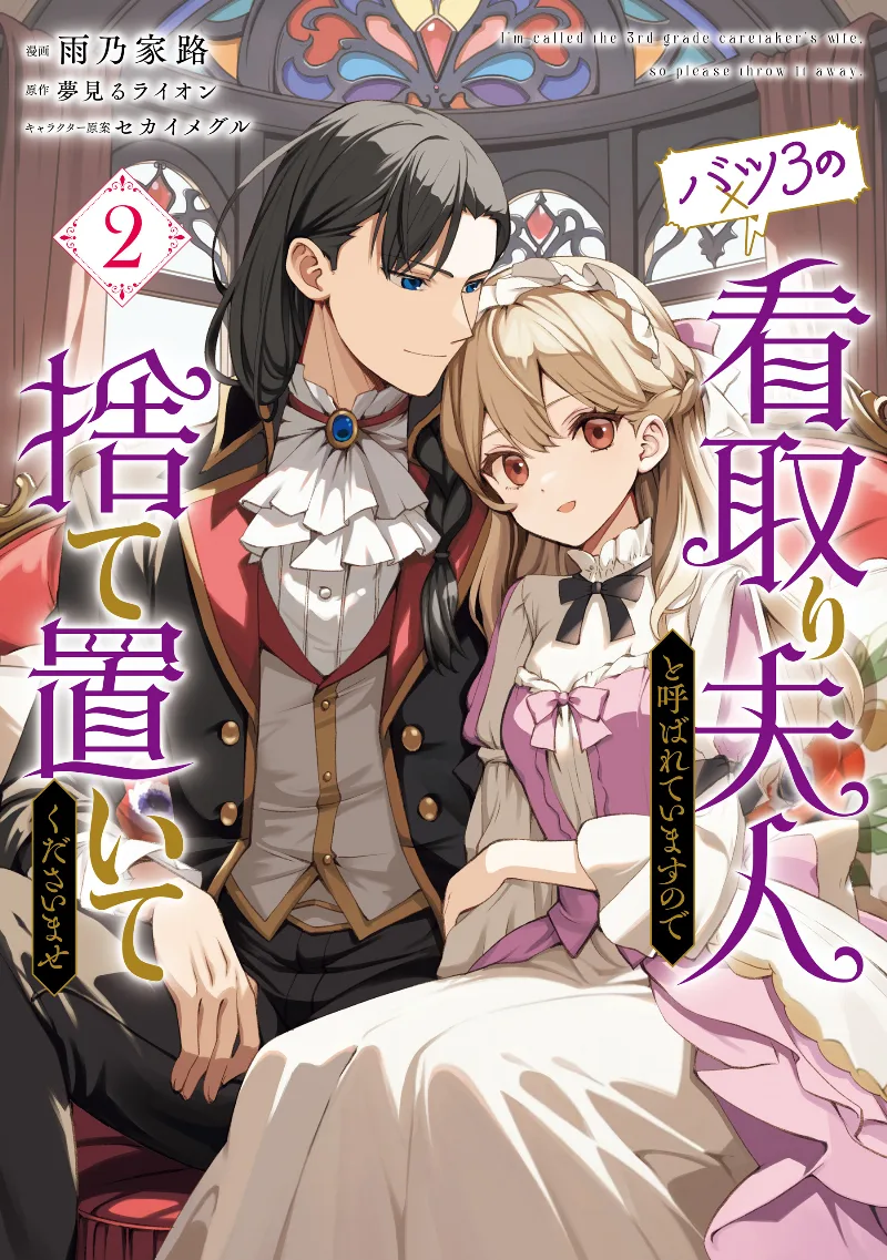 Volume 02