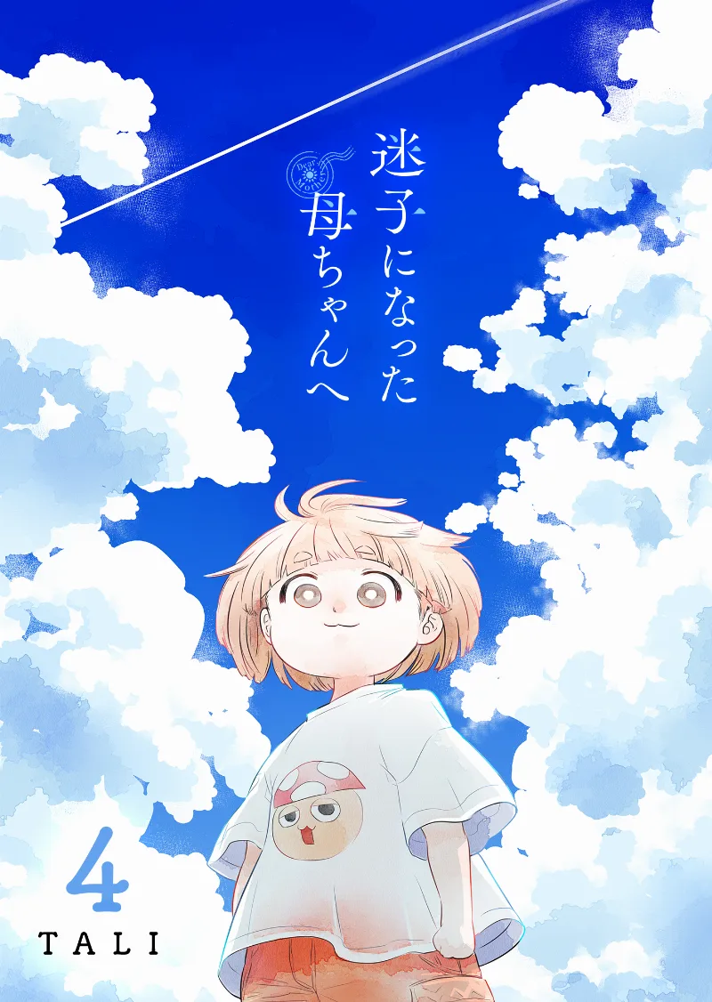 Volume 04