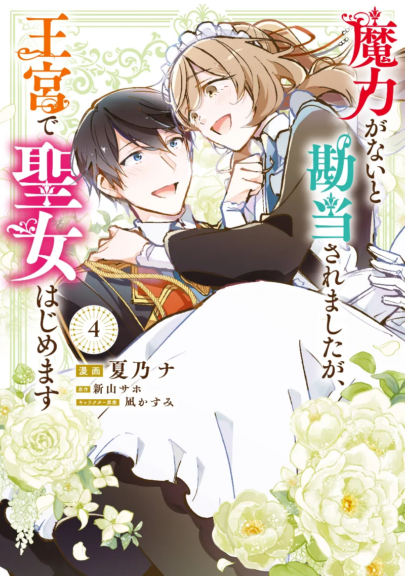 Volume 04