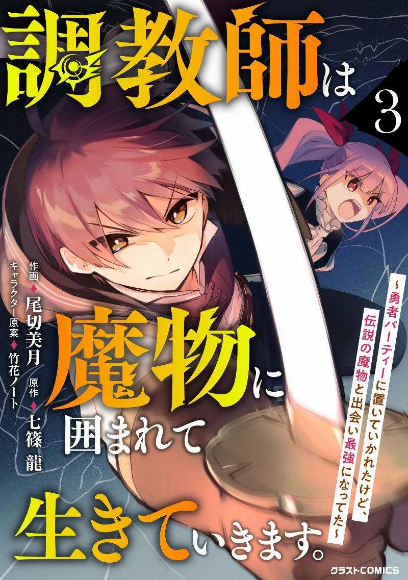 Volume 03