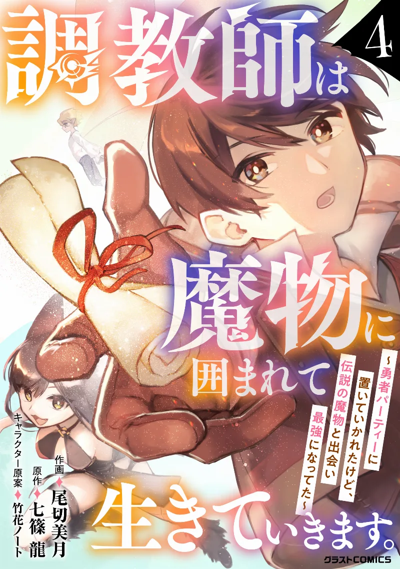 Volume 04