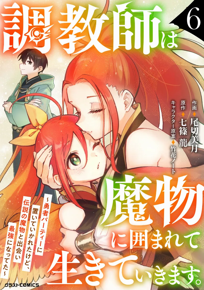 Volume 06