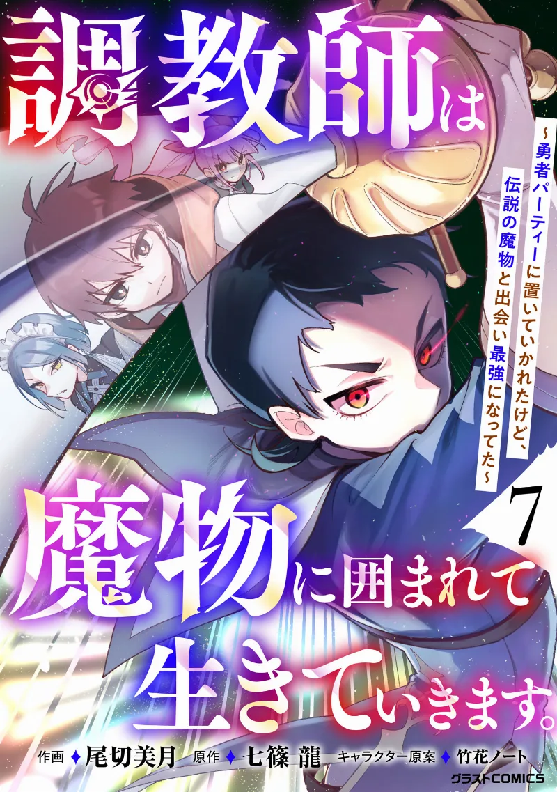 Volume 07