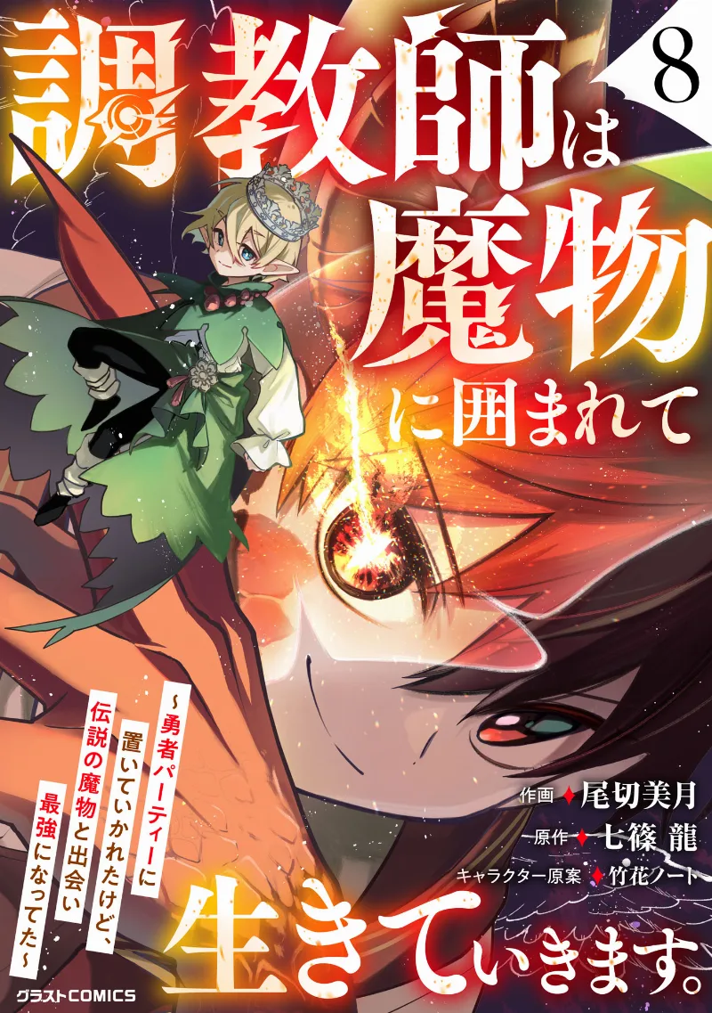 Volume 08