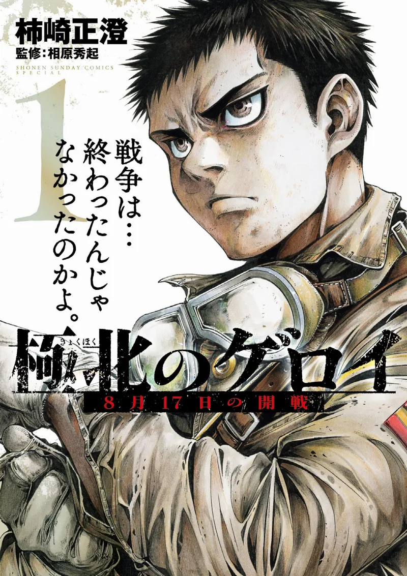 Volume 01