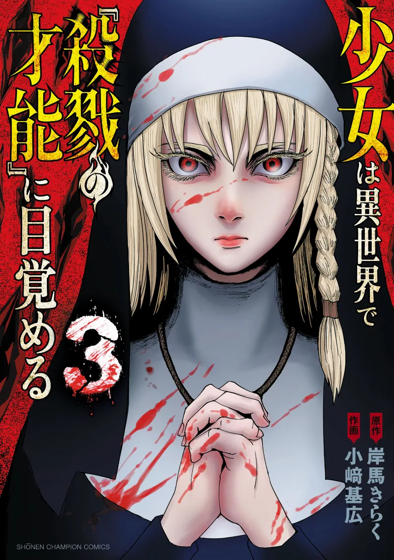Volume 03