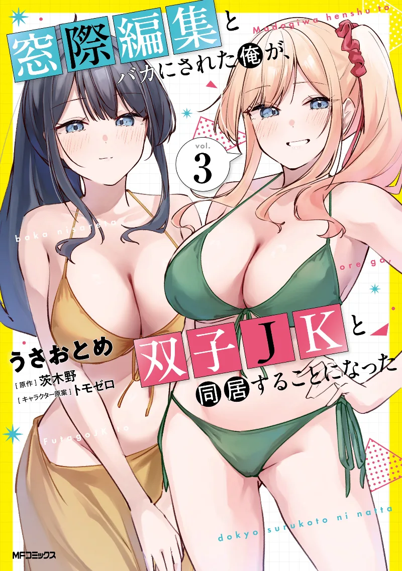 Volume 03