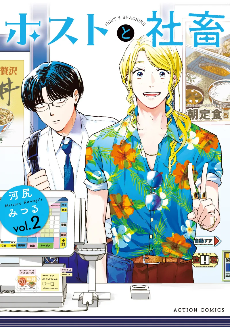 Volume 02
