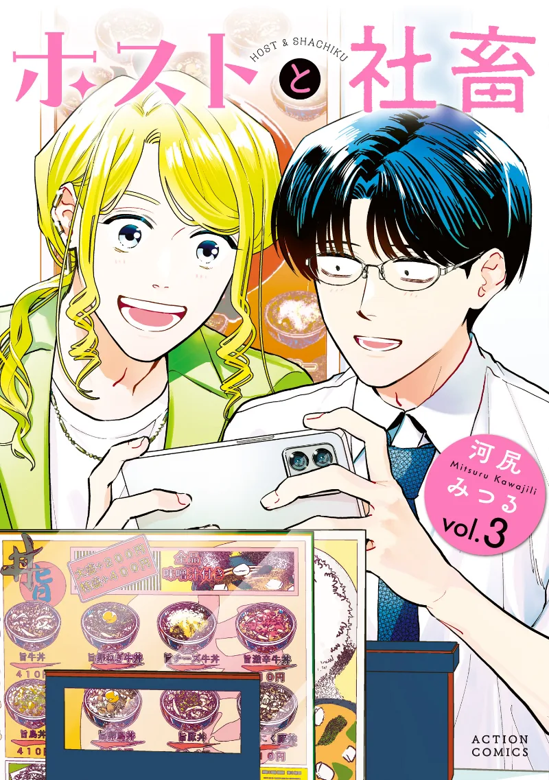 Volume 03