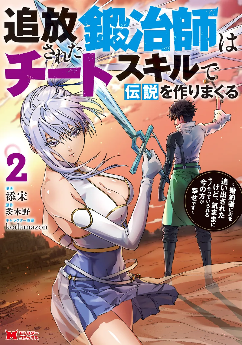Volume 02