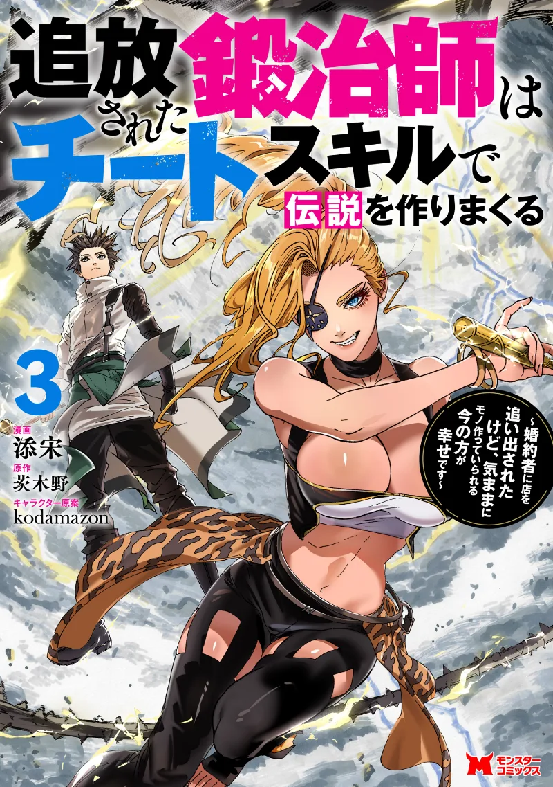 Volume 03